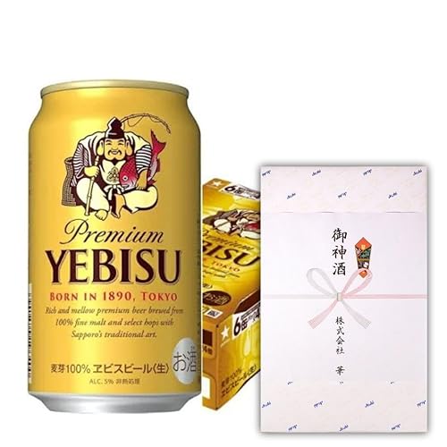 EVISU - エビスプレミアムエール 350ml 1ケース　エビスビール 500ml 1ケース EVISU - エビスプレミアムエール 350ml1ケースエビスビール